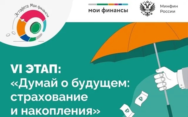 Мои финасны.